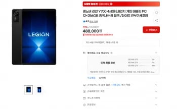 레노버 리전 Y700 4세대 8.8인치 게임 태블릿 PC 12+256GB 중국내수용