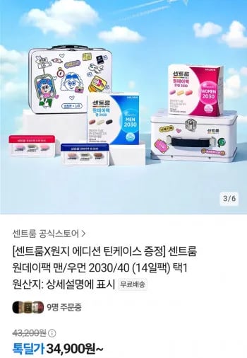 센트룸 원데이팩 맨/우먼 2030/40 (14일팩) 택1