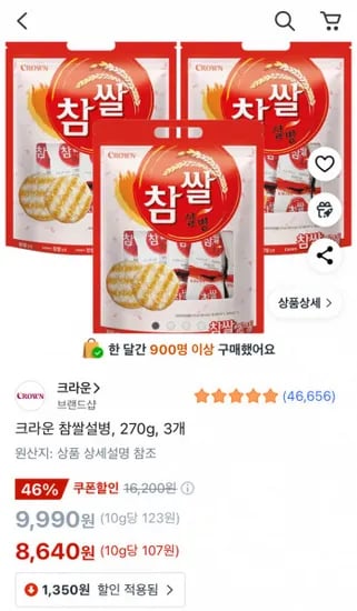 크라운 참쌀설병 270g 3개