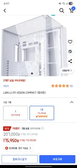 리안리 O11 vision compact 화이트