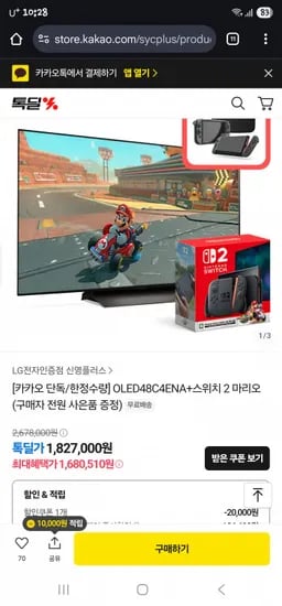 48C4ena + 스위치2 마카셋