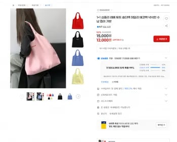 1+1 심플리 레베 토트 숄더백 데일리 에코백 넉넉한 수납 컬러 가방