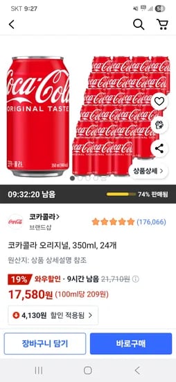 코카콜라 오리지널 350ml 24개