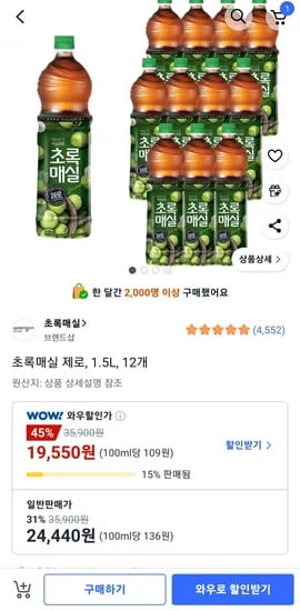 초록매실 제로 1.5L X 12개