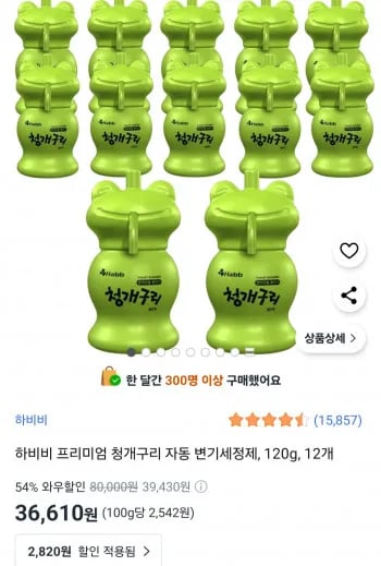 하비비 프리미엄 청개구리 자동 변기세정제 120g 12개