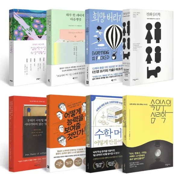 S급 중고도서 100종+5권이상 구매시 사은품 증정