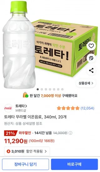토레타 무라벨 340ml 20개 (11,290원/무배)