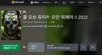 XBOX 샵 / 콜 오브 듀티®: 모던 워페어 II 2022 무료배포 중