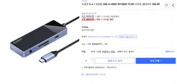 오리코 8 in 1 C타입 USB-A HDMI PD100W TF/SD 오디오 멀티포트