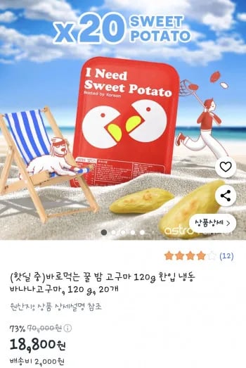 바로먹는 꿀밤 고구마 120gX20봉