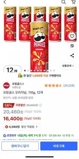 프링글스 오리지날 110g, 12개 (16,400원/무료)