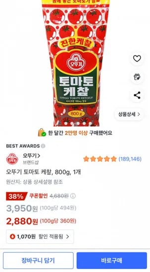 오뚜기 토마토 케챂, 800g, 1개 (2,880원/무료)