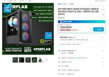 PERFLAB i5 14400F 5060ti 완본체