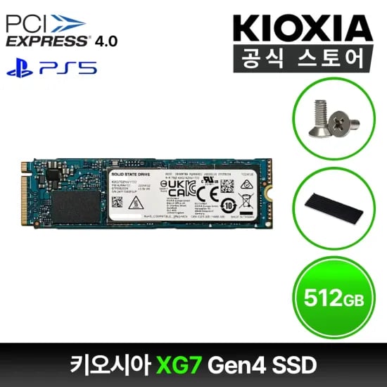 키옥시아 XG7 512GB 외 1건