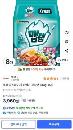 맵탱 쿨스파이시 비빔면 김치맛 134g 8개