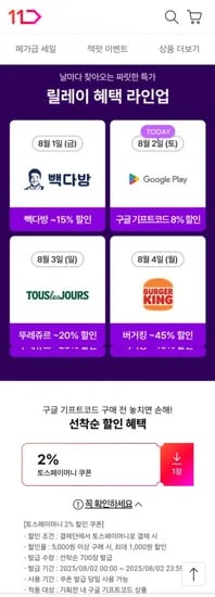구글 기프트코드 3만원권