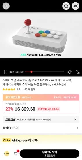 DATA FROG Y5A 아케이드 스틱 유무선 지원