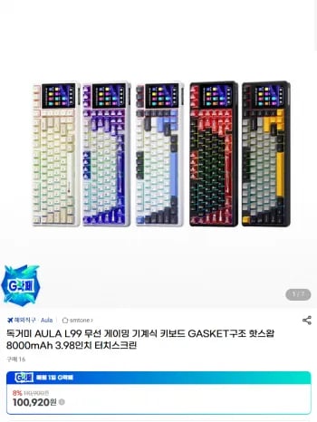 독거미 AULA L99 무선 기계식 키보드 3.98인치 터치스크린