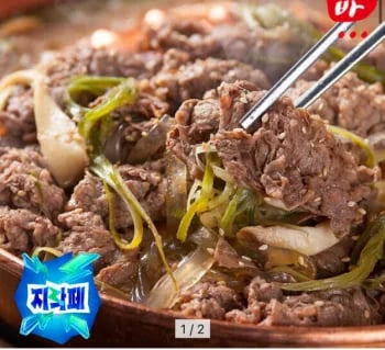 뚝배기 소불고기 500g x 2팩