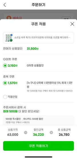 메디테라치약 잇몸질환 無계면활성제 고불소 임플란트 치약