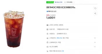 메가커피 아이스 아메리카노 기프티콘