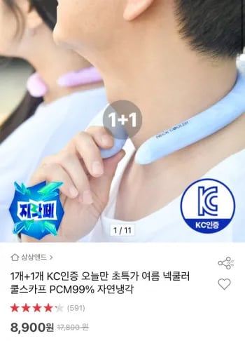 넥쿨러 쿨스카프 PCM 99% 자연냉각 2개입