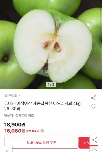 국내산 아오리사과 4kg 26-30과