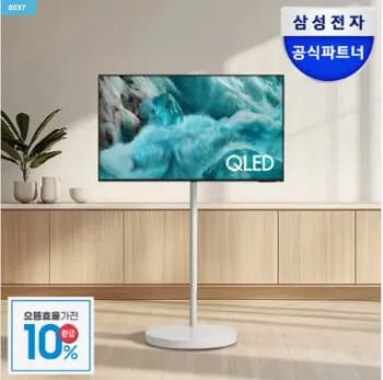 삼성 25년형 무빙스타일 QLED 43인치