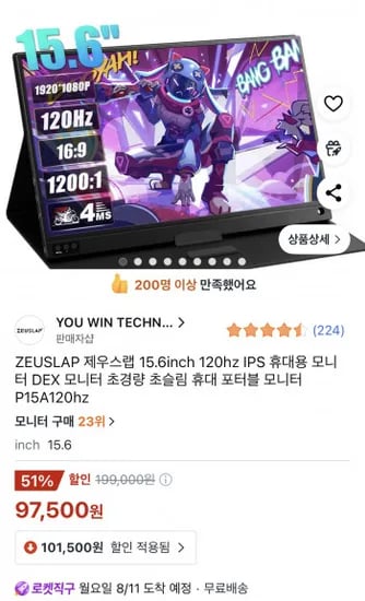 제우스랩 15.6인치 120Hz IPS 휴대용 모니터