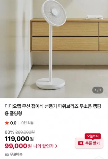 접이식 무선선풍기 폴딩형