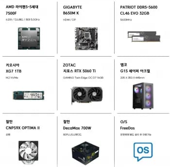7500F RTX5060TI 16GB 컴퓨터본체