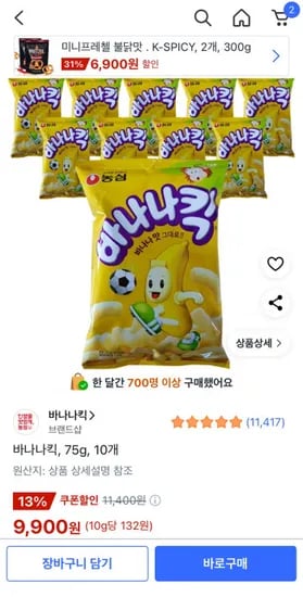 바나나킥 75g 10개