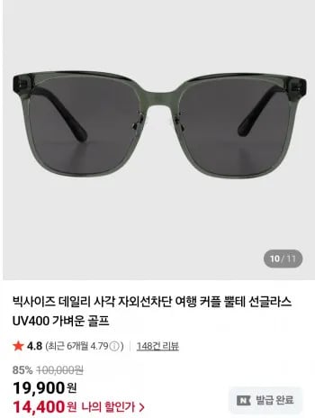 데일리 빅사이즈 선글라스 UV400 154mm 블랙 외