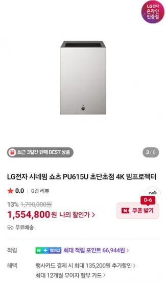 LG전자 시네빔 PU615U 빔프로젝터
