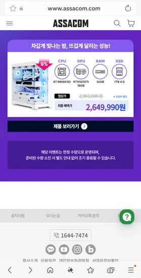 9800x3d 5070ti 화이트 완본체 조합