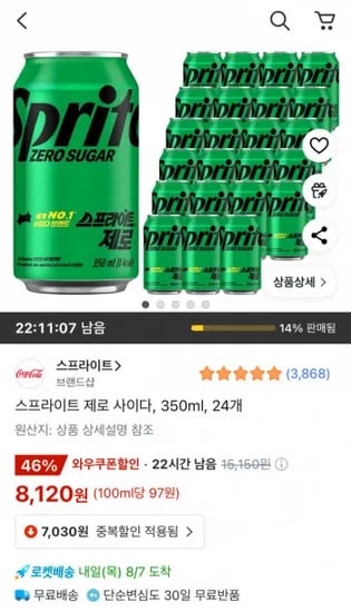 스프라이트 제로 사이다 350ml 24개