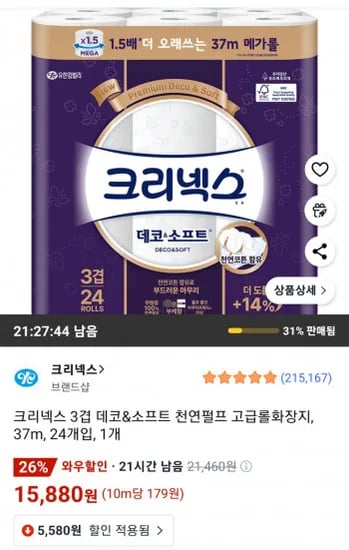 크리넥스 3겹 데코&소프트 천연펄프 고급롤화장지 37m 24개입 1개