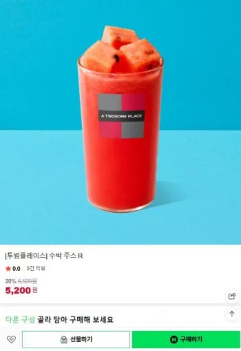 투썸플레이스 수박 주스