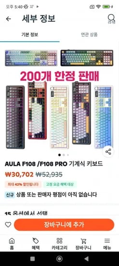 AULA F108/F108PRO