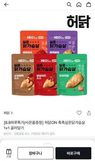 허닭 실온닭가슴살 21팩