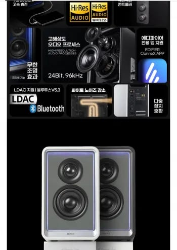 에디파이어 QR65 외 다양 1개