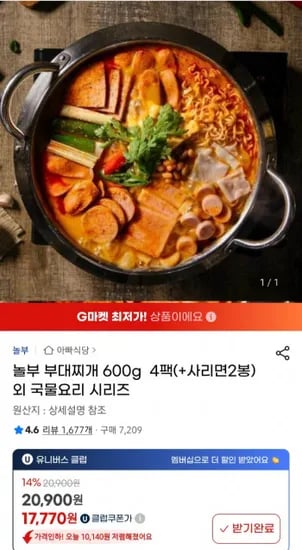 놀부 부대찌개 600g 4팩 사리면 2봉