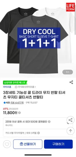 무지 반팔 티셔츠 3장 세트