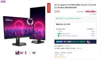 레노버 Legion 27인치 FHD 240Hz 피벗지원 무결점