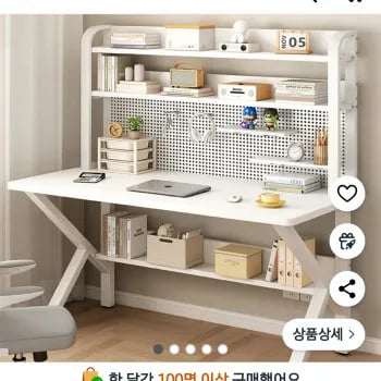 다기능 철제 책상 오피스데스크 컴퓨터책상 타공보드