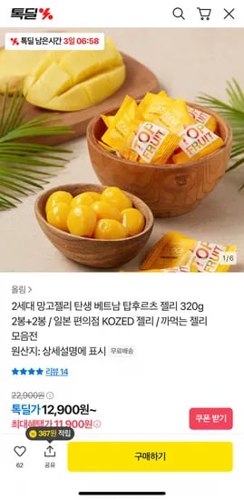 탑후르츠 젤리 320g 4봉