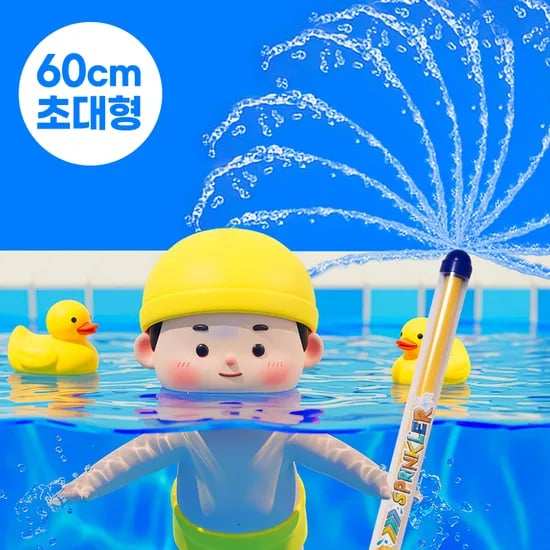 회오리 분수 물총 60cm 초대형 블루 3개