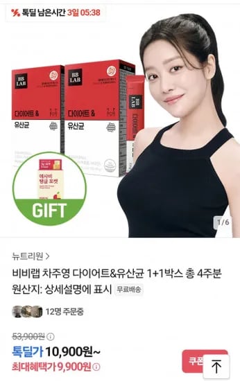 뉴트리원 비비랩 다이어트 유산균 1개월분 애사비젤리 1박스