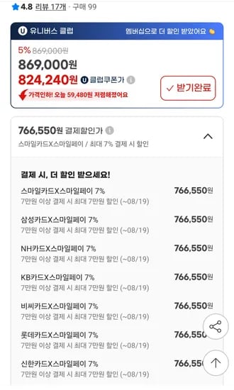 GAINWARD 지포스 RTX 5070 파이썬 III D7 12GB