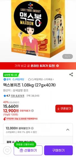 맥스봉 치즈 27g 40개